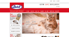 Desktop Screenshot of butch.com.tw